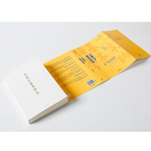 【李诞】文案的基本修养 东东枪著 一本书讲透广告创意文案之道广告营销管理爆款文案推广软文写作从事文案创意 商品图3