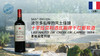 法国-十字拉贝利酒庄副牌干红葡萄酒2014 商品缩略图0