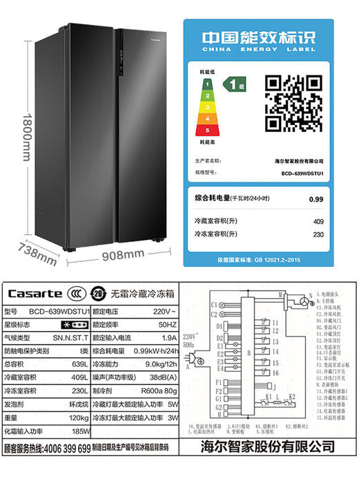 【黑钛】卡萨帝639L大容量风冷无霜对开双门一级变频家用电冰箱 商品图4