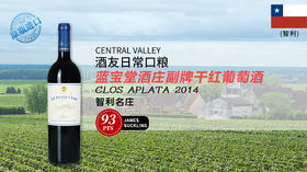 【智利】蓝宝堂酒庄副牌干红葡萄酒2014年