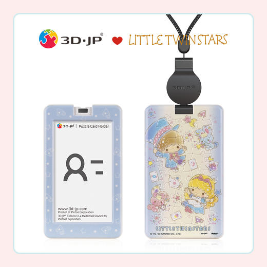 18片 卡套拼图 塑料拼图 HA1057 LittleTwinStars 魔法师 商品图0