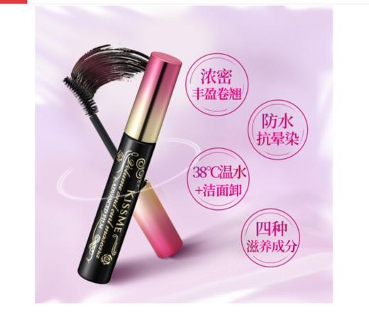 日本奇士美 花盈美蔻升级纤长卷翘优质防水睫毛膏01曜石黑6g 1*120 商品图1