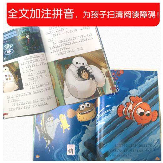 迪士尼流利阅读第1级：冰雪奇缘+超能陆战队+海底总动员+小鹿斑比（套装共4册） [7-10岁] 商品图4