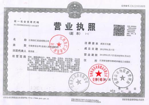 器械号（圣医仁德）冻疮膏  20g/盒  有效期20281001 商品图1