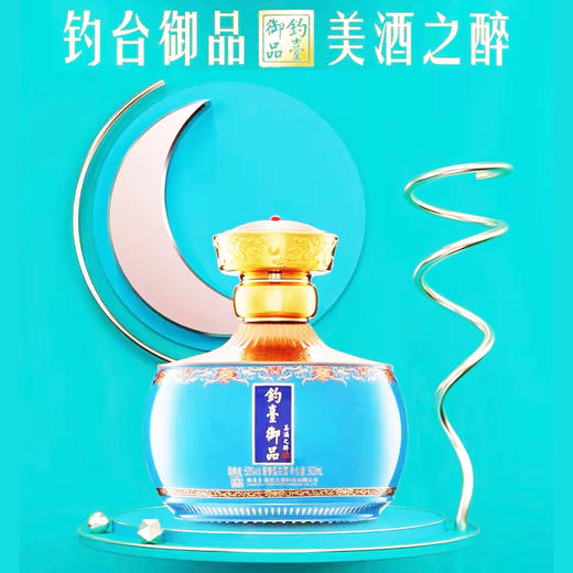 【稳坐钓鱼台 尽享非常味】钓台御品美酒之醉（蓝瓶） 500ml/瓶 茅台镇12987传统酿造工艺 酒体醇厚 层次丰富 余香回甘 商品图2
