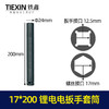 【货号07497】锂电扳手套筒17*200套筒 商品缩略图0