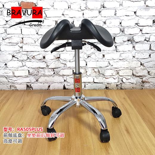 宠物马鞍椅RA505/RA505PLUS意大利BRAVURAGROOM宠物美容专业马鞍椅 商品图1