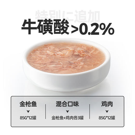 阿飞和巴弟猫罐头【纯罐】85g猫咪发腮营养幼猫零食 商品图2
