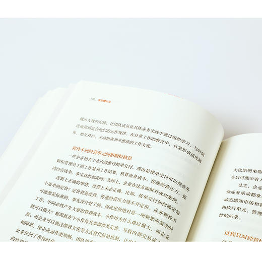 华为增长法 胡赛雄 著 附任正非长期有效增长的思想精要 企业管理 华为的思想方法和实践 中信出版 正版 商品图4