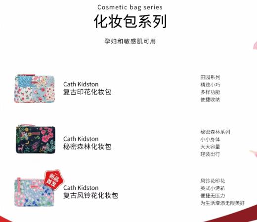 EJ  Cath Kidston化妆包 商品图2