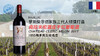 【法国】克拉米伦酒庄干红葡萄酒2018年 商品缩略图0