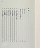 【中商原版】日本昔话 柳田国男 日本民间故事 日本民俗学之父 日文原版 日本の昔話 角川ソフィア文庫 商品缩略图4