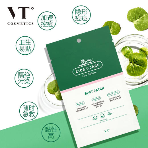 VT老虎 痘痘贴12枚/片 商品图3