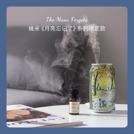 【折扣商品 不退不換】香薰机系列 CD1005 月亮忘记了系列- 树林里的月亮-精油为临期商品 商品图0