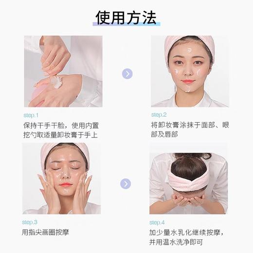 韩国 BANILACO芭妮兰 zero净柔卸妆膏 100ml/180ml 商品图6