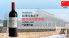 中国-瓏岱干红葡萄酒 商品缩略图2