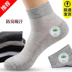 【四季男袜 实惠10条装！】男士袜子中筒夏季薄款网眼透气防臭白色运动纯色棉质长筒四季男
