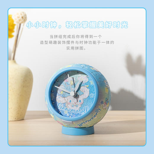 145片 桌上时钟拼图 KC1056 Cinnamoroll- 气球商店 商品图2