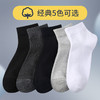【四季男袜 实惠10条装！】男士袜子中筒夏季薄款网眼透气防臭白色运动纯色棉质长筒四季男 商品缩略图1