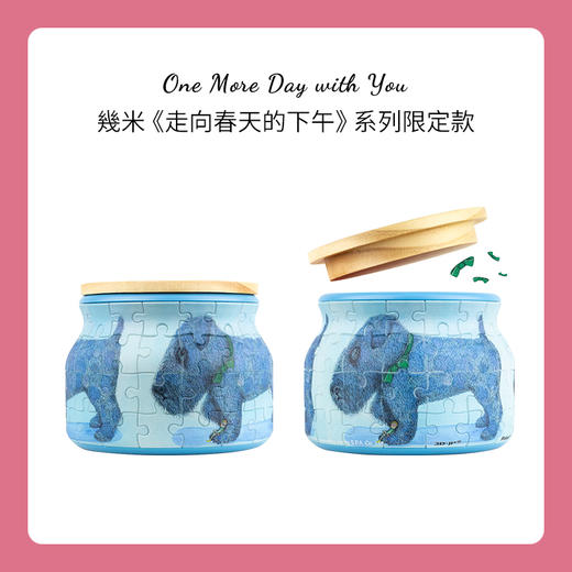 64片 收纳罐拼图 BC1013 走向春天的下午系列- 小卷毛 商品图1