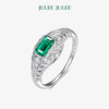 【爱丽丝】JULEE JULEE茱俪珠宝  18K白金祖母绿钻石戒指 商品缩略图1
