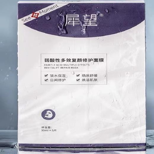 犀望 弱酸性多效复颜修护面膜紫色30ml*5p 商品图1