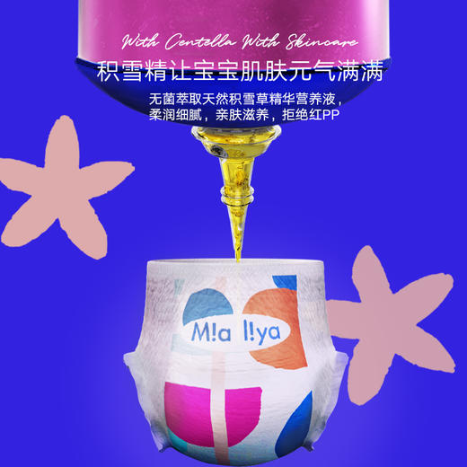米娅利亚尿不湿bag系列 商品图3