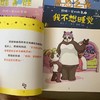 熊猫一家的故事 套装8册 商品缩略图3