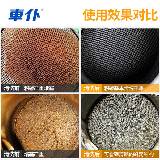 【特惠】车仆碳速清组合 强效除碳  降低油耗 提升动力 提升油品 改善尾气 商品图7