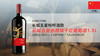 中国-长城五星赤霞珠干红葡萄酒1.5L 商品缩略图0