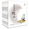 【推荐6-15岁】蔡志忠漫画国学系列全10册漫画中国经典收藏 商品缩略图0