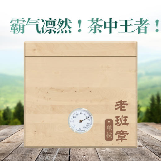 【高货秒杀】【仅9箱】2021年老班章单株 普洱茶生茶2021年头春散茶800年古树茶 商品图0