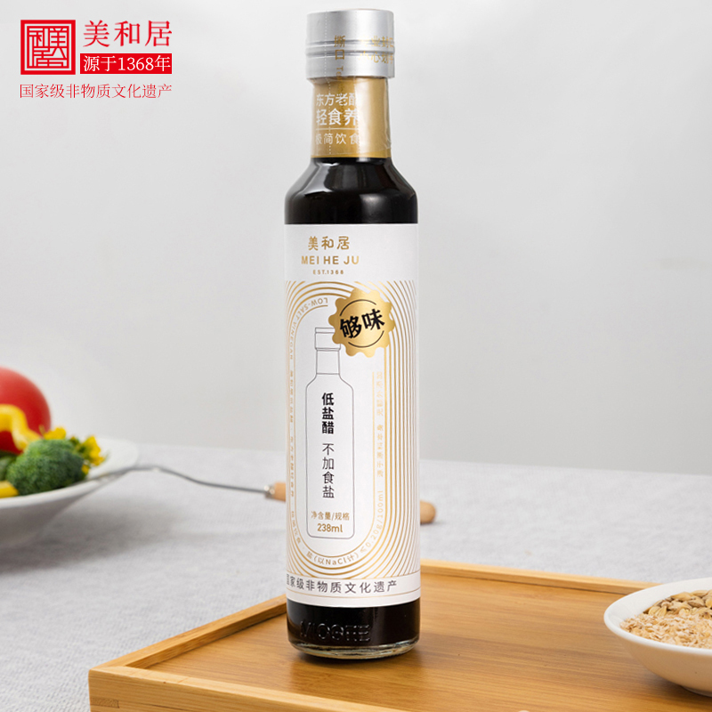【美和居-始于1368】低盐醋山西老陈醋6度减盐醋 不加盐糖238ml