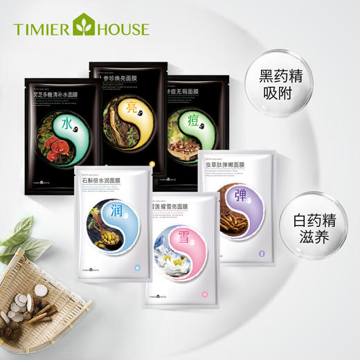 【多款可选】婷美小屋面膜大合集F 商品图6