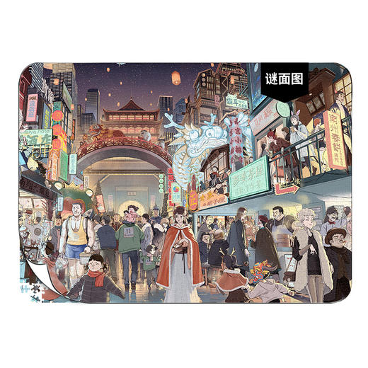 2000片 奇思妙想拼图 解谜拼图 H2497 奇思妙想系列-麦伢- 初雪奇妙物语 商品图0