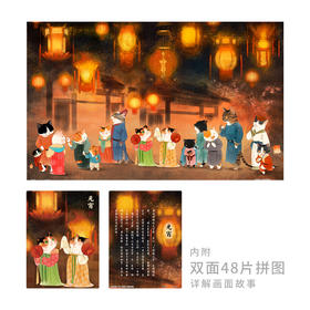 【折扣商品 不退不换】1000片 平面拼图  塑料拼图 H2501  瓜几拉- 唐猫系列- 元宵