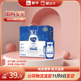 纯甄巴氏杀菌热处理原味风味酸牛乳利乐钻200g×10包（营养升级版）