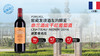 【法国】奈兰酒庄干红葡萄酒2016年 商品缩略图0