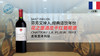 法国-花之堡酒庄干红葡萄酒2013年 商品缩略图0