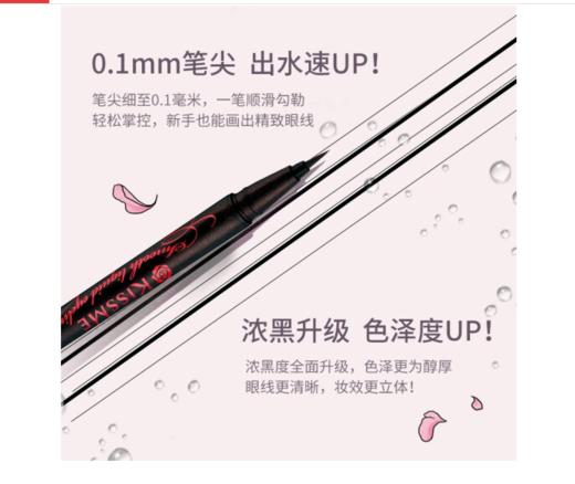 日本进口奇士美 持久柔滑液体眼线笔03 深棕色(进口版) 商品图1