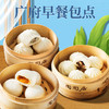 【冷链包邮】陶陶居早餐包点3件组合（流沙包337.5g、生肉包337.5g、叉烧小笼包300g） 商品缩略图1