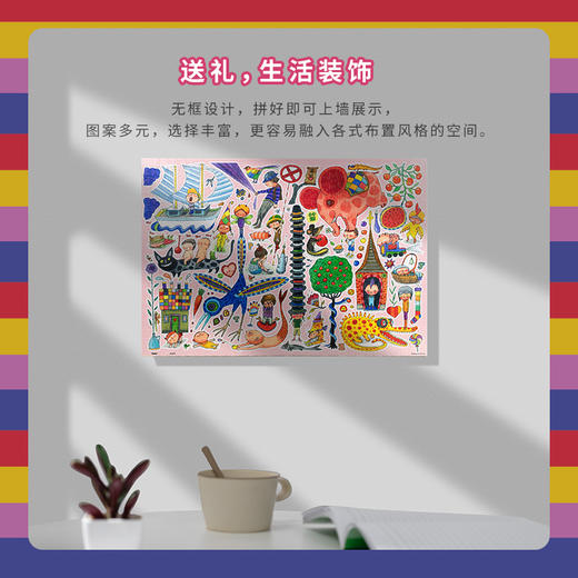 696片 无框平面拼图 塑料拼图 HN1131 我不是完美小孩系列-世界的秘密 商品图3