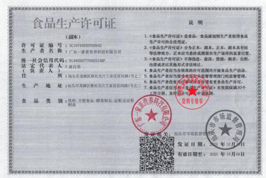 SC 羊乳无加蔗糖蛋白质粉   1千克/桶   有效期20280101 商品图2