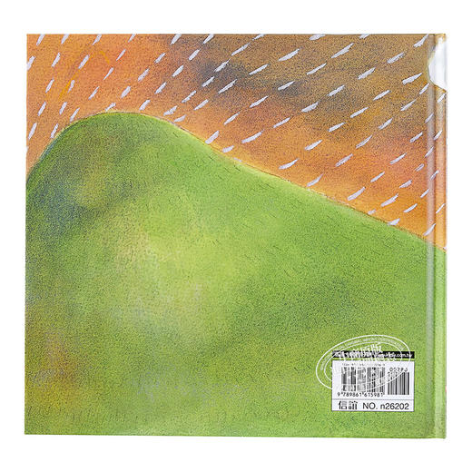 预售 【中商原版】金鼎奖得奖作家刘旭恭《下雨的味道》精装港台原版3-6岁 商品图1