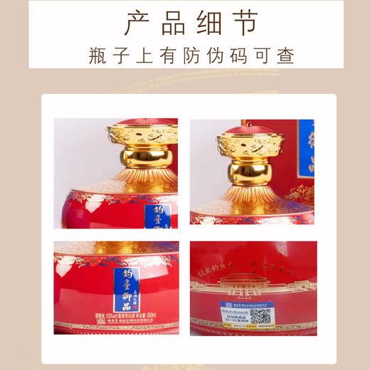 【稳坐钓鱼台 尽享非常味】钓台御品美酒之醉（红瓶）500ml/瓶 茅台镇12987传统酿造工艺 酒体醇厚 层次丰富 余香回甘 商品图3