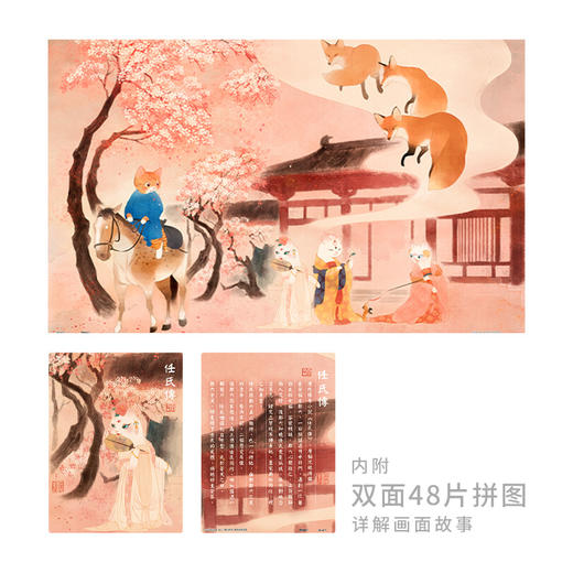 【折扣商品 不退不换】1000片 平面拼图 塑料拼图 H2502 瓜几拉-唐猫系列- 任氏传 商品图0