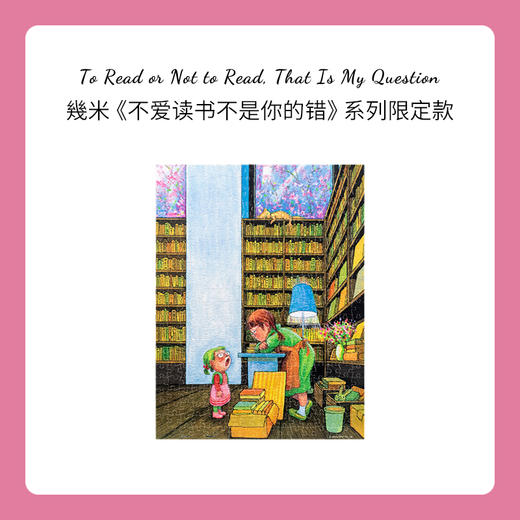 366片 无框平面拼图 HN1127 不爱读书不是你的错- 春天書店 商品图1