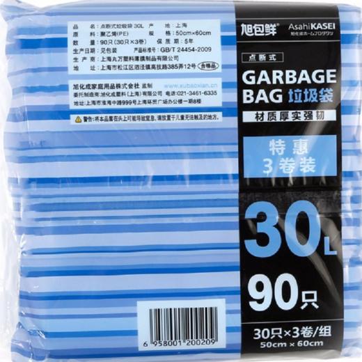 日本旭包鲜 30L垃圾袋3巻装90只 商品图1