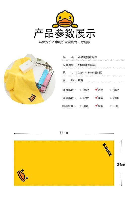 B.DUCK割绒童巾521 4色 商品图4