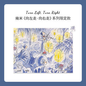 150片 迷你拼图 塑料拼图 P1462 向左走·向右走-孤单小提琴(配小画框)